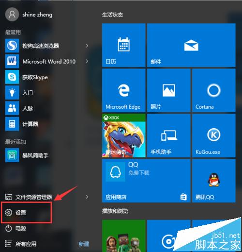 win10中安装的第三方播放器播放视频总出现颜色失真怎么办？”