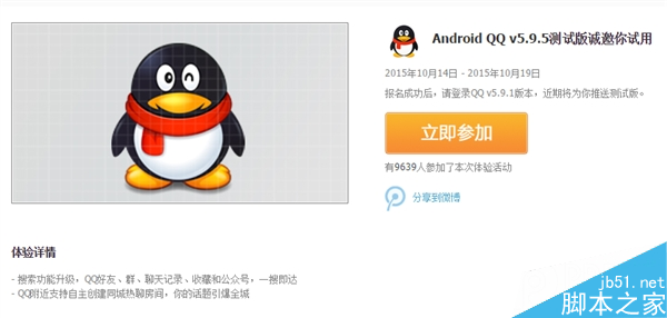 手机QQ新版来了：新功能你肯定喜欢