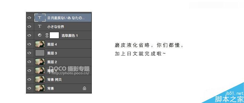 Photoshop调出清纯女孩甜美的日系暖色调,PS教程,思缘教程网