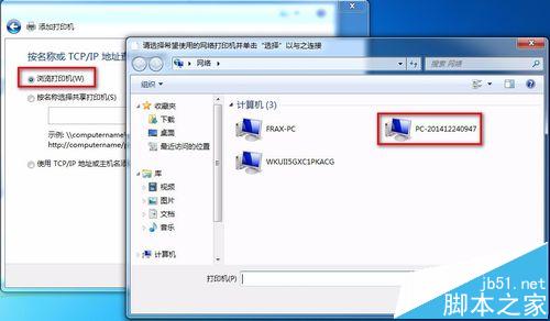 win7打印机共享权限无法访问winxp共享打印机怎么办?