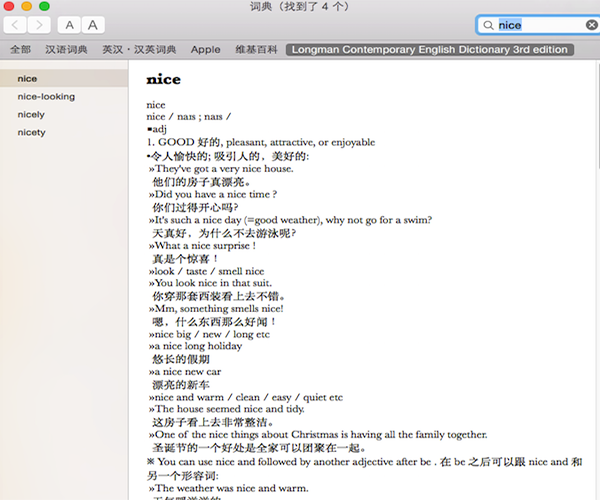 美国传统双解词典Mac版下载 美国传统英汉双解词典 for Mac V3.0 第三版 苹果电脑版