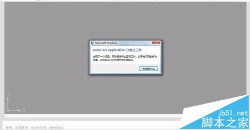 CAD2007打开文件提示堆栈溢出错误0x00000FD怎么办？
