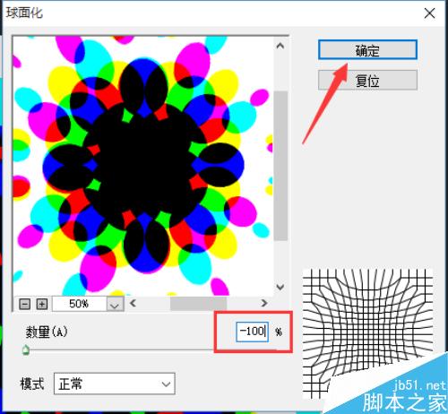 PS怎么做万花筒?ps滤镜制作色彩斑斓的万花筒效果