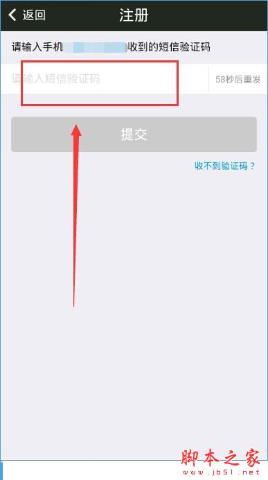 小赢理财怎么注册？小赢理财注册详情介绍[多图]图片3