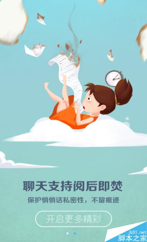 支付宝阅后即焚怎么发？