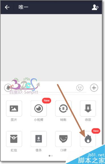 支付宝阅后即焚怎么发？
