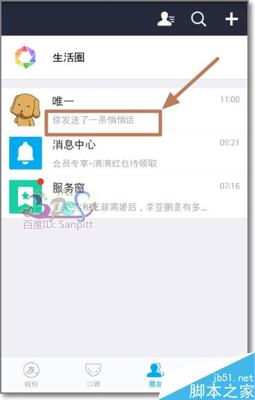 支付宝阅后即焚怎么发？