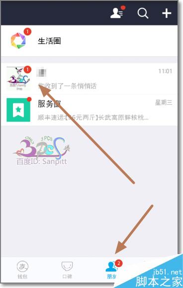 支付宝阅后即焚怎么发？