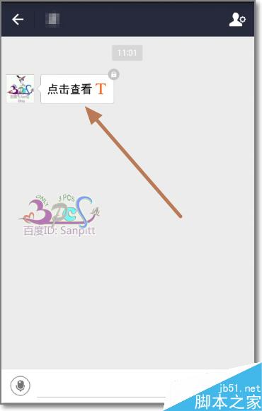 支付宝阅后即焚怎么发？