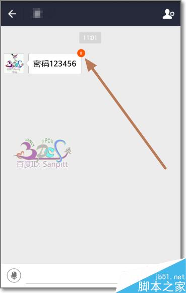 支付宝阅后即焚怎么发？