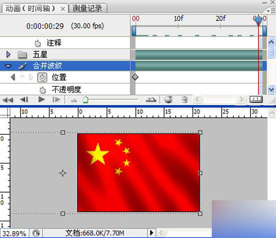 PS制作飞扬的五星红旗gif动态图教程