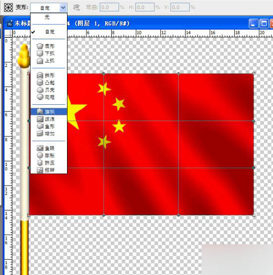 PS制作飞扬的五星红旗gif动态图教程