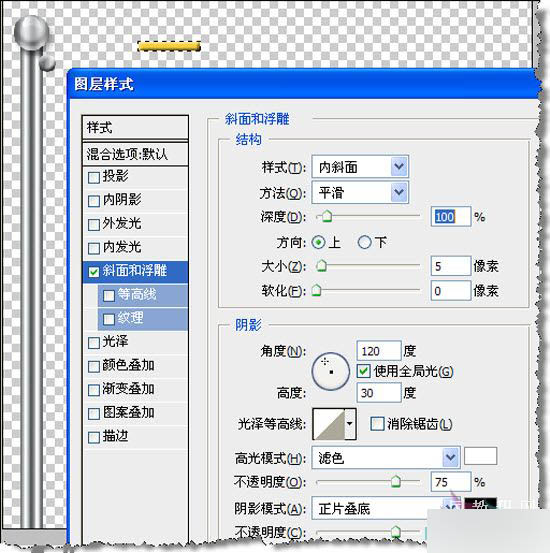 PS制作飞扬的五星红旗gif动态图教程