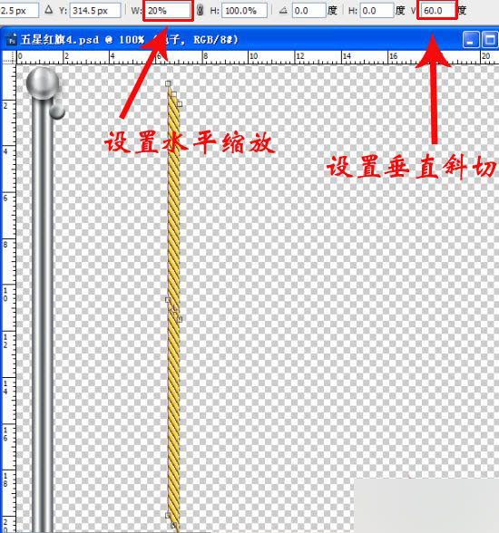 PS制作飞扬的五星红旗gif动态图教程