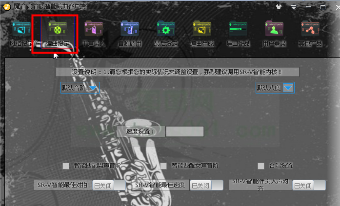 魔音高音质智能编曲客户端 V5.1 绿色最新版