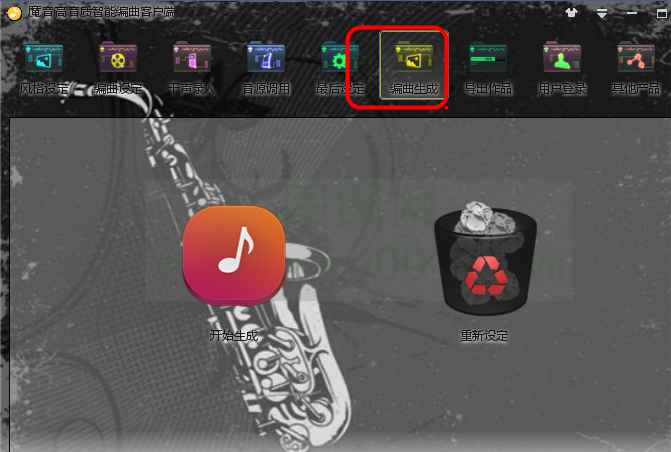 魔音高音质智能编曲客户端 V5.1 绿色最新版