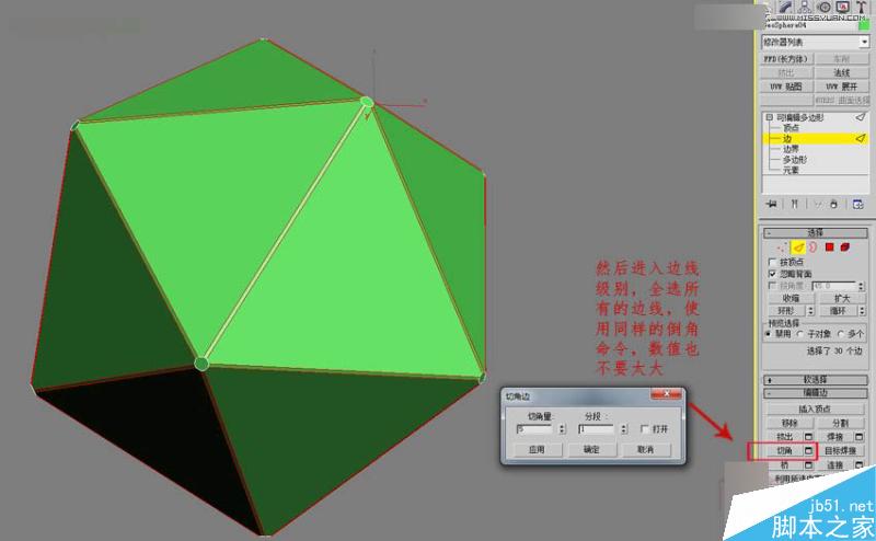 3DMAX制作简单的绣球模型效果图,PS教程,思缘教程网