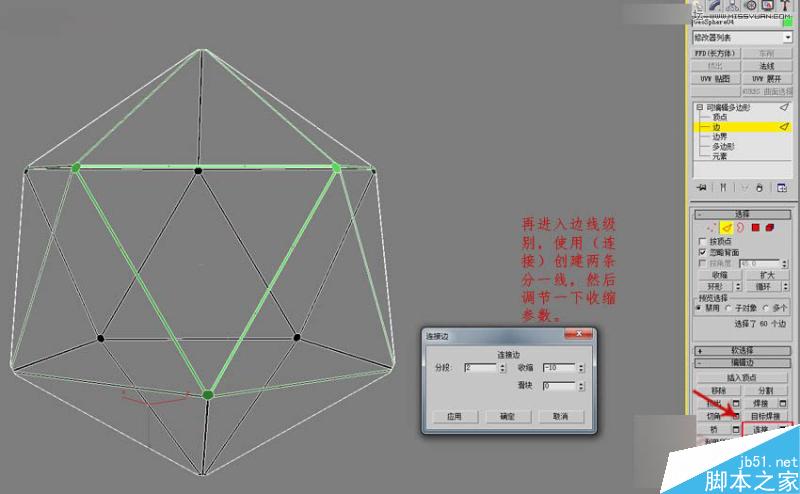 3DMAX制作简单的绣球模型效果图,PS教程,思缘教程网