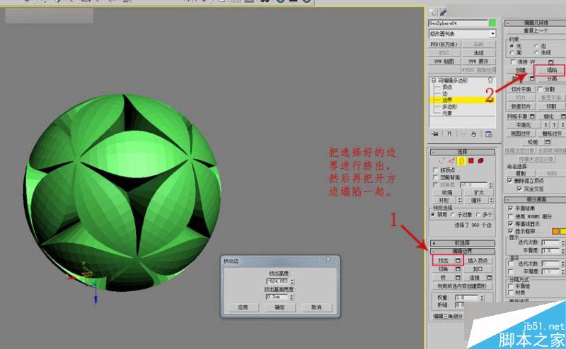 3DMAX制作简单的绣球模型效果图,PS教程,思缘教程网