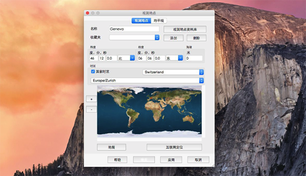 Sky Chart Mac版下载 Sky Chart for Mac(电脑星图绘制软件) V3.10 苹果电脑版