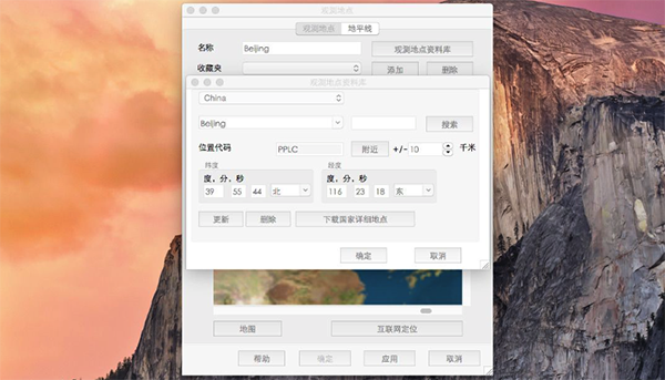 Sky Chart Mac版下载 Sky Chart for Mac(电脑星图绘制软件) V3.10 苹果电脑版