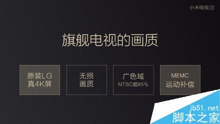 小米电视3怎么样？好不好？详细介绍