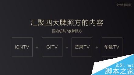 小米电视3怎么样？好不好？详细介绍