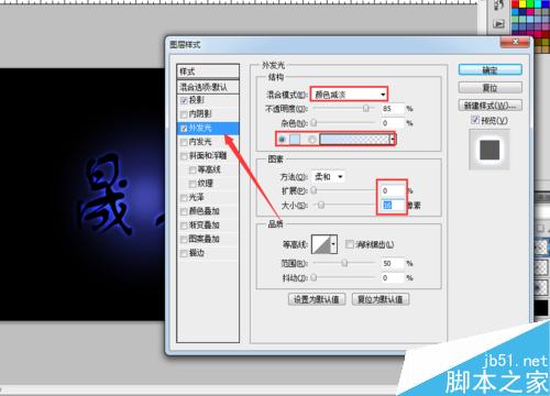 PS制作梦幻漂亮发光的蓝色艺术字特殊效果