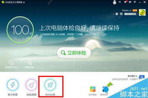 win10系统左下角搜索栏Win+C没有反应问题的解决步骤1