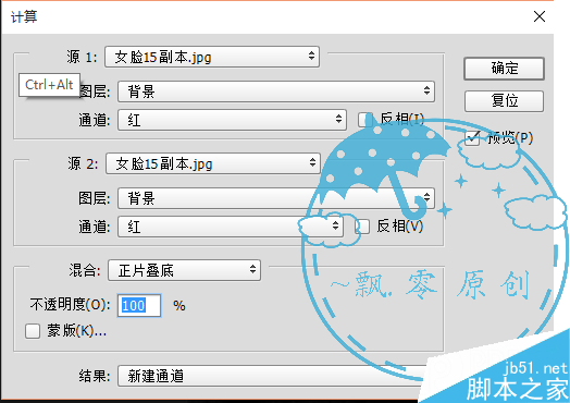 实例深度解析PS计算命令的原理