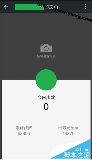 微信6.3.5微信运动如何查看步数？微信运动查看步数图表教程