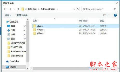 win10系统groove音乐添加歌曲