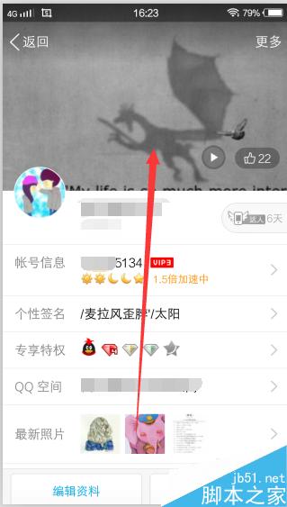 手机QQ如何新增照片墙图片
