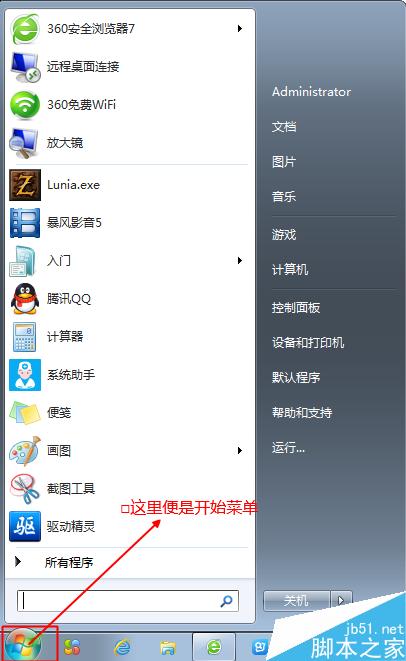 win7防火墙如何打开或关闭?