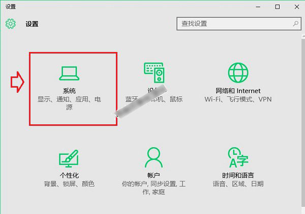 Win10屏幕亮度怎么调？Win10正式版调节屏幕亮度图文教程