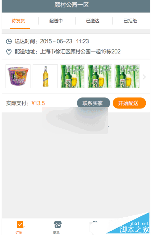 在家点点怎么注册？在家点点买家商家注册教程（附图）