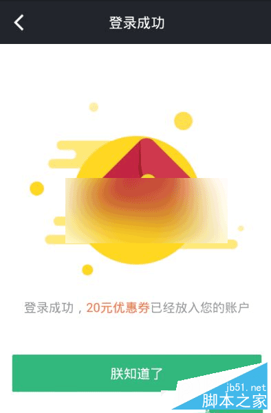 在家点点怎么注册？在家点点买家商家注册教程（附图）