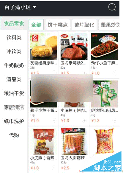 在家点点怎么注册？在家点点买家商家注册教程（附图）