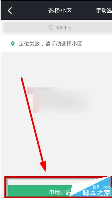 在家点点怎么注册？在家点点买家商家注册教程（附图）