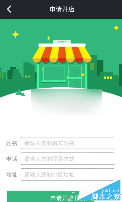 在家点点怎么注册？在家点点买家商家注册教程（附图）