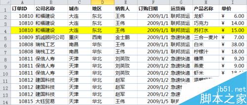 Excel 2010中如何快速删除重复数据