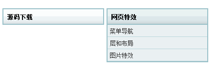 JS+CSS实现大气清新的滑动菜单效果代码