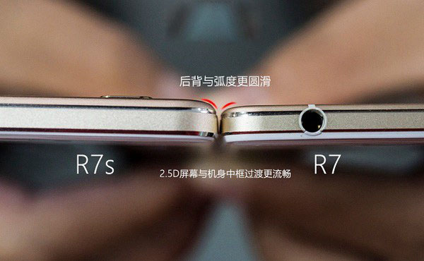 OPPO R7s和OPPO R7哪个好 OPPO R7s与R7的区别对比评测图解