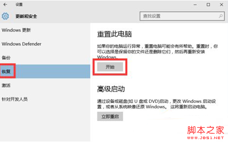 win10系统bug多怎么办？win10系统修复Bug的方法介绍”