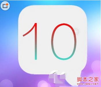 ios10新特性是什么 ios10新特性详解