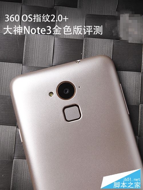 360 OS指纹2.0+ 大神Note3金色版评测 