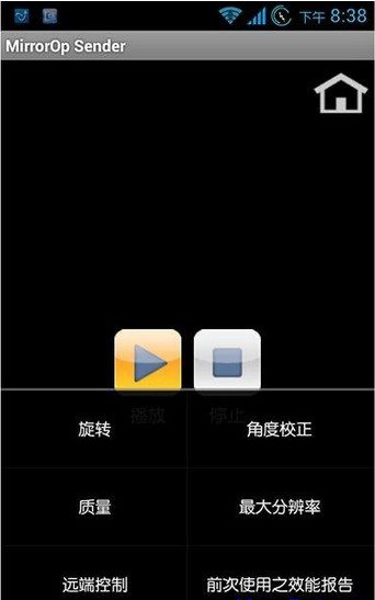 无线传屏软件发射端 +接收端(mirrorop sender Receiver) v1.2.0.6 简体中文特别版