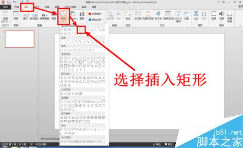 怎么使用PPT制作折叠文字 PPT怎么制作折叠文字