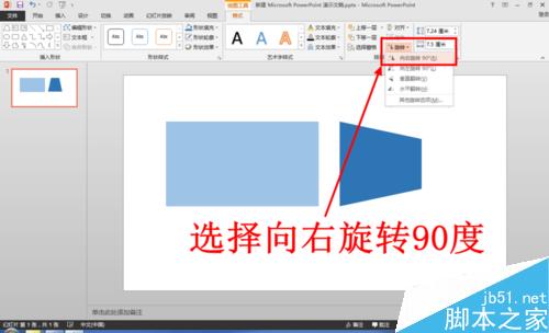 怎么使用PPT制作折叠文字 PPT怎么制作折叠文字