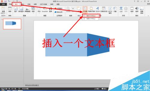 怎么使用PPT制作折叠文字 PPT怎么制作折叠文字